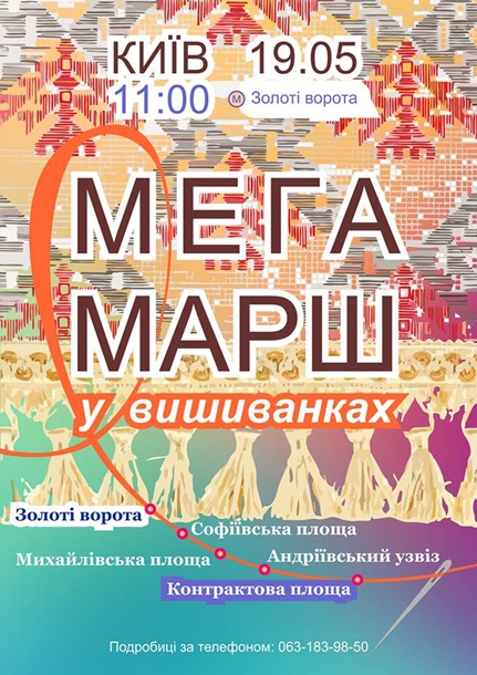День Киева 2018: программа мероприятий