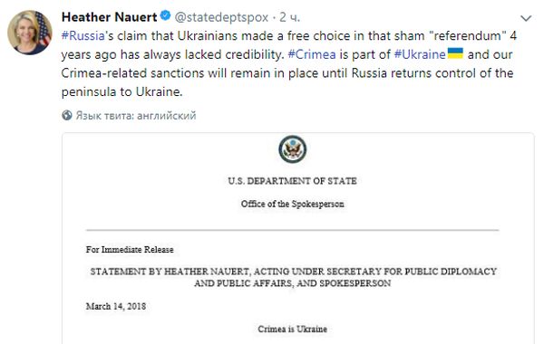 Госдеп напомнил Путину, что Крым – это Украина