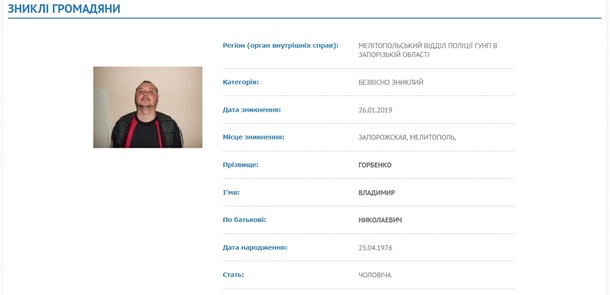 Капитан судна Норд объявлен в розыск