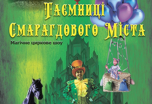 Куда пойти в Киеве на выходных 25-26 мая