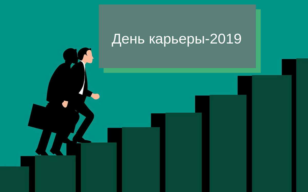 Молодых одесситов зовут на масштабный день карьеры
