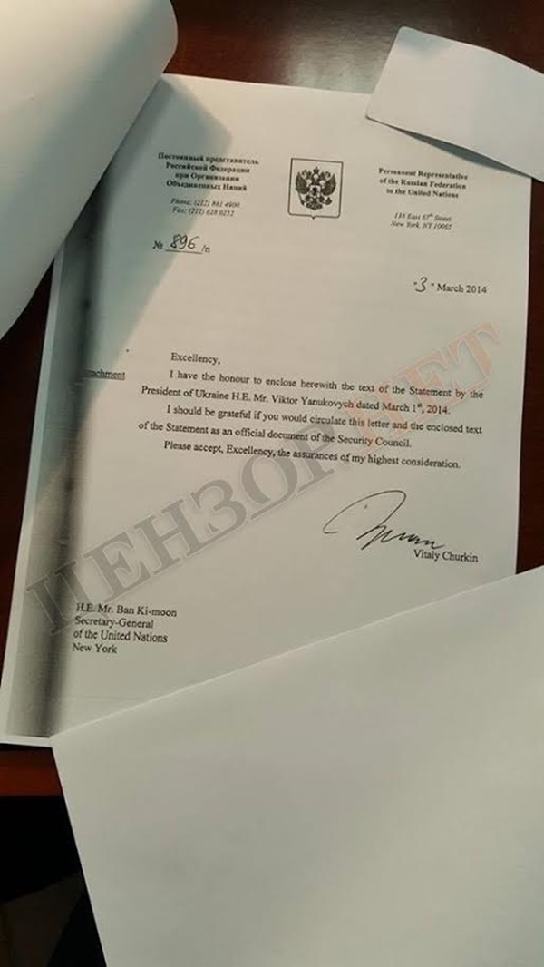 Обнародовано письмо Януковича с просьбой к Путину ввести войска в Украину (фото)