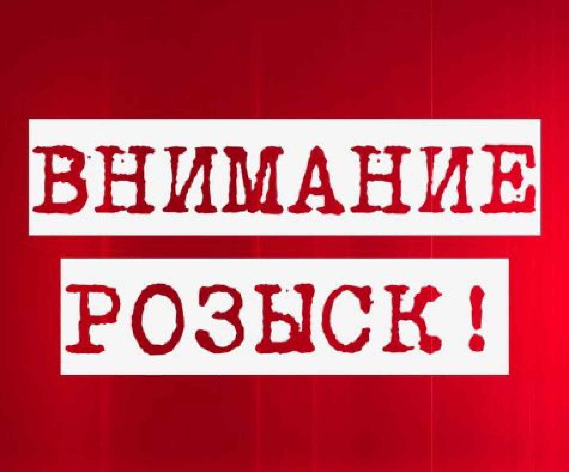 В Одесской области пропала школьница. Фото. ОБНОВЛЕНО