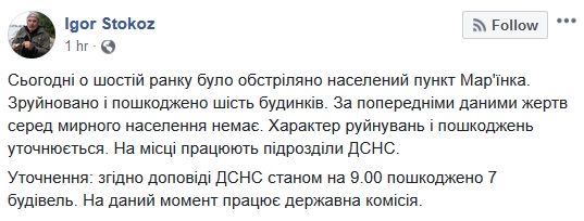 Боевики обстреляли Марьинку: разрушены несколько домов