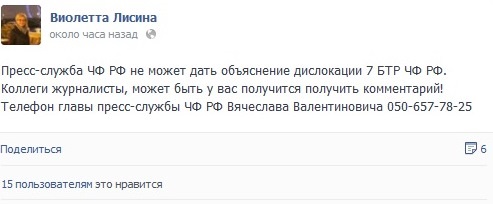ЧФ РФ пока не дает объяснение передислокации семи БТР в Крыму