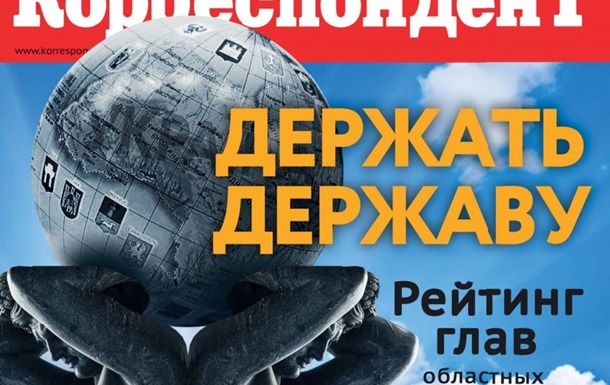 Держать державу. Рейтинг глав обладминистраций
