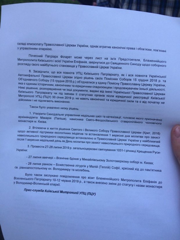 Главные новости 24 июня: победа России в ПАСЕ, Филарет без храмов и убийство ребенка в Киеве