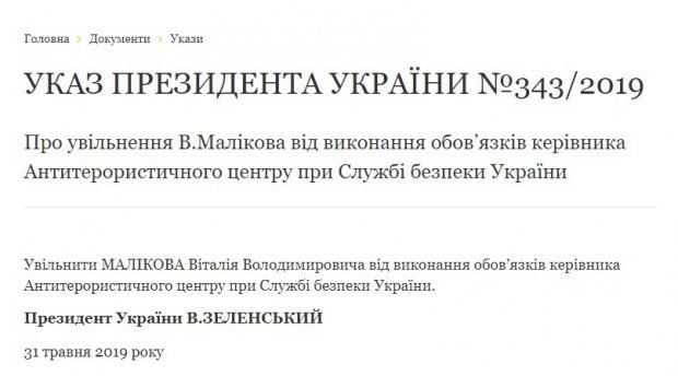 Главные новости 31 мая: новые увольнения, заседание СНБО и скандальное заявление кварталовца