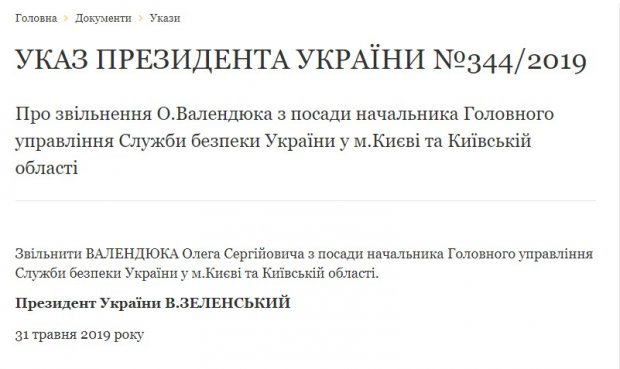 Главные новости 31 мая: новые увольнения, заседание СНБО и скандальное заявление кварталовца