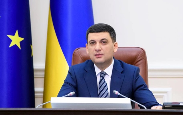 Гройсман предложил ввести страхование от рака