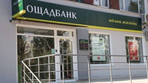 Хищение средств Ощадбанка: суд избрал меры пресечения 4 подозреваемым