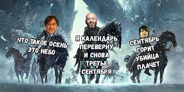 И снова 3 сентября. Мемы на песню ШуфутинскогоСюжет