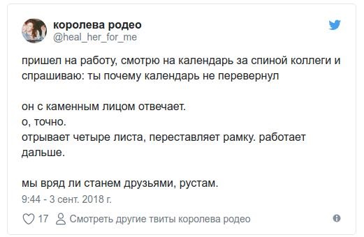 И снова 3 сентября. Мемы на песню ШуфутинскогоСюжет