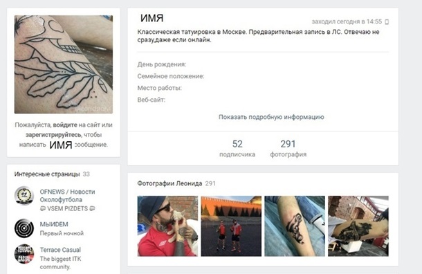 Издевавшиеся над Лениным фанаты оказались не англичанами