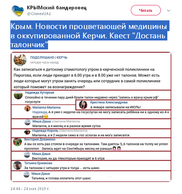 К врачу невозможно попасть: в сети рассказали о критической ситуации с медициной в Крыму