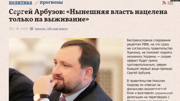 Кандидати від партії Слуга народу: люди часів Януковича та друзі Медведчука