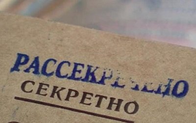 Латвия опубликовала секретные документы КГБ