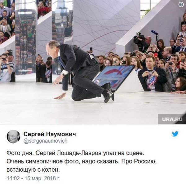 Лавров оконфузился перед выступлением на форуме «Россия — страна возможностей» (видео, фото)