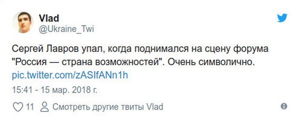 Лавров оконфузился перед выступлением на форуме «Россия — страна возможностей» (видео, фото)