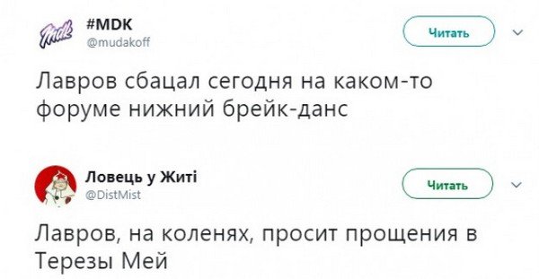 Лавров оконфузился перед выступлением на форуме «Россия — страна возможностей» (видео, фото)