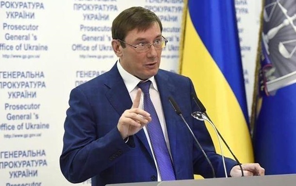 Луценко: Торговля с ЛДНР - это статья
