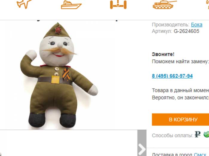 Маразм крепчает: в РФ ко Дню победы выпустили мягкую куклу в виде ветерана и «пивной танк»