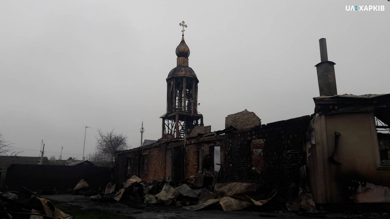 Масштабный пожар в храме под Харьковом: появились жуткие фото последствий