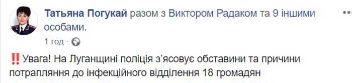 Массовое отравление детей в Луганской области: пострадали 15 человек