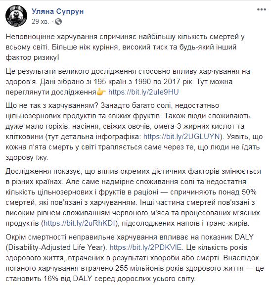 Много соли и мало овощей: Ульяна Супрун рассказала, как правильно питаться