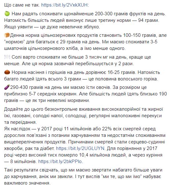 Много соли и мало овощей: Ульяна Супрун рассказала, как правильно питаться