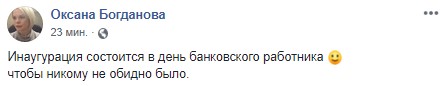 Начинается война всех против всех: что пишут в сети о дате инаугурации Зеленского и команде Вакарчука