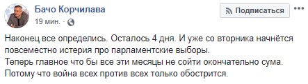 Начинается война всех против всех: что пишут в сети о дате инаугурации Зеленского и команде Вакарчука