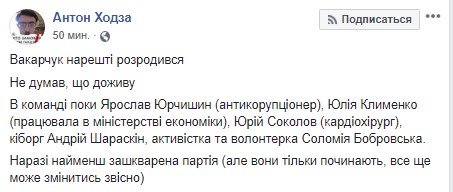 Начинается война всех против всех: что пишут в сети о дате инаугурации Зеленского и команде Вакарчука