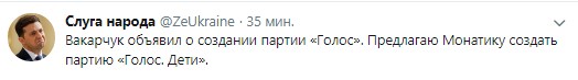 Начинается война всех против всех: что пишут в сети о дате инаугурации Зеленского и команде Вакарчука