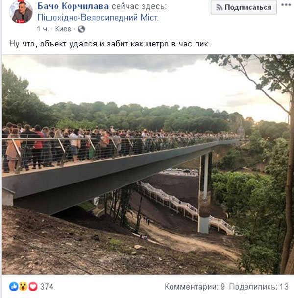 Народу — как в метро в час пик: открытие пешеходного моста на Владимирской горке вызвало ажиотаж у киевлян