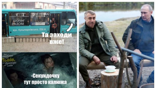 Найсмішніші меми тижня: Титанік у Львові, Комаровський рибалить з Путіним та сідниці Кардашян