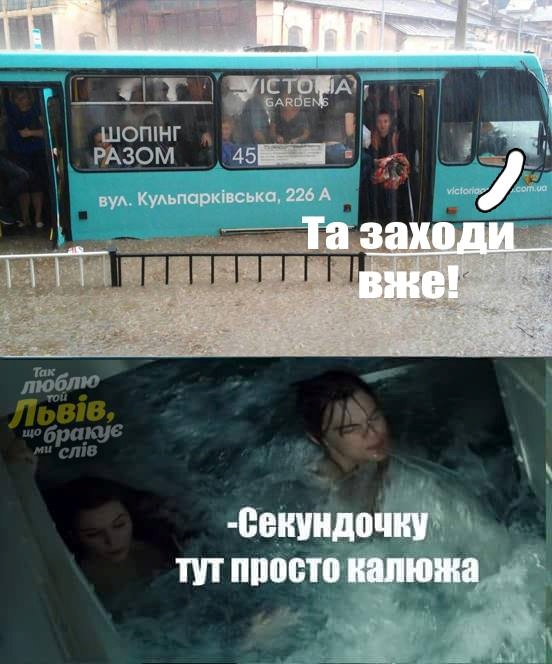 Найсмішніші меми тижня: Титанік у Львові, Комаровський рибалить з Путіним та сідниці Кардашян