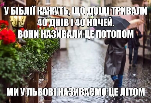 Найсмішніші меми тижня: Титанік у Львові, Комаровський рибалить з Путіним та сідниці Кардашян