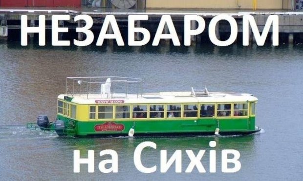 Найсмішніші меми тижня: Титанік у Львові, Комаровський рибалить з Путіним та сідниці Кардашян