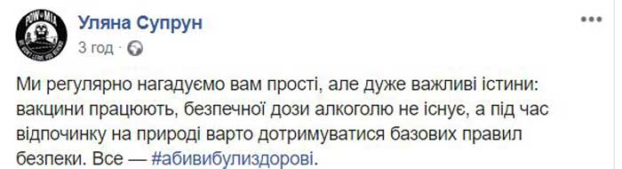 Не «душить» маслом или лаком для ногтей: Супрун объяснила украинцам, что делать в случае укуса клеща