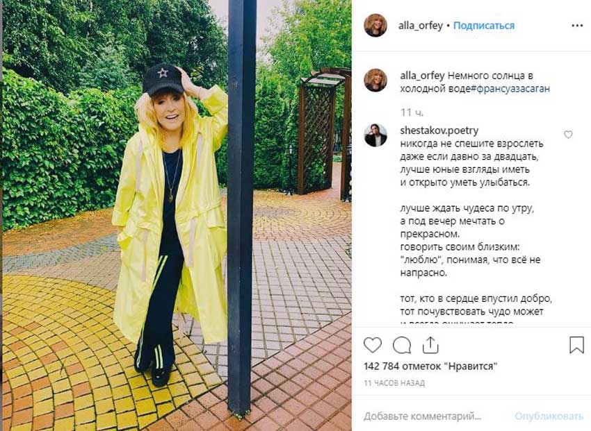 Немного солнца в холодной воде: Алла Пугачева приятно удивила поклонников необычным фото