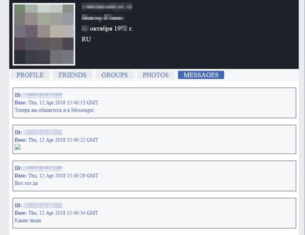 Новая утечка Facebook. Могли пострадать украинцыСюжет