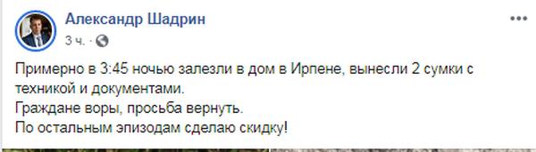 Под Киевом обворовали дом известного адвоката (фото)