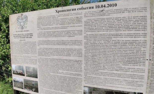 Польша вызвала посла РФ из-за информационных стендов о Смоленской катастрофе