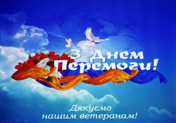 Поздравления с Днем победы: красивые картинки и открытки к 9 мая