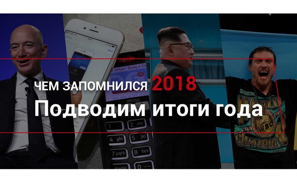 Пришло время подводить итоги 2018 года и заняться планированием дел уже в новом 2019Спецпроект