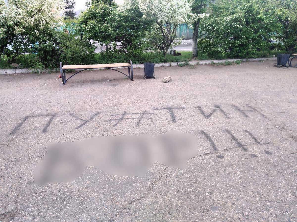 «Пу#тин – вор!!!»: в центре города в РФ появилась «абсолютно оскорбительная» надпись