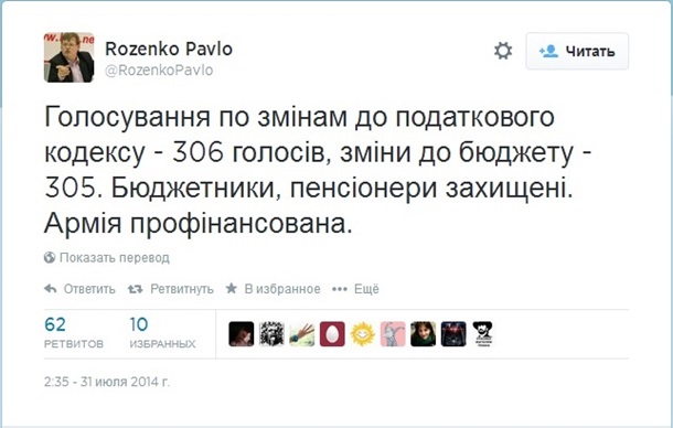 Рада согласилась дать денег армии