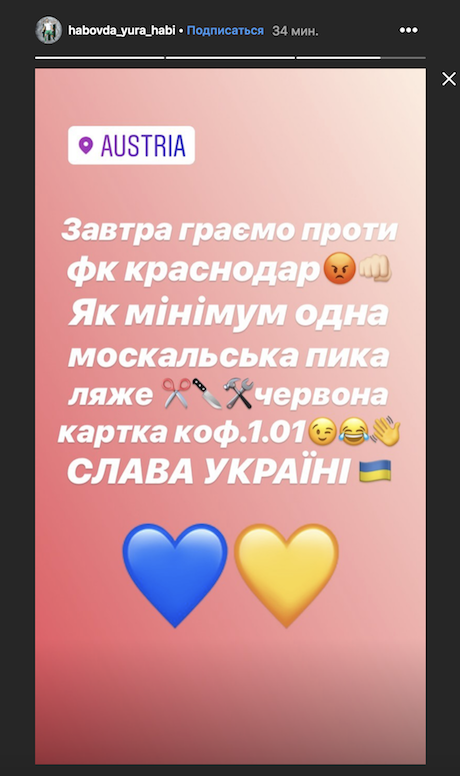 Россияне пожаловались на украинского футболиста в УЕФА и ФИФА за пост о москальських рожах