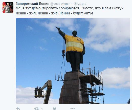 Сепарируюсь! Запорожский Ленин пишет в Twitter